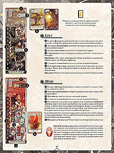 Tabletop Game - Liholetye